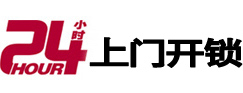 新蔡开锁_新蔡指纹锁_新蔡换锁